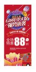 618促销展架易拉宝