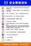 电梯 乘梯