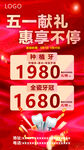 牙科口腔五一优惠活动