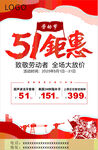 牙科口腔五一优惠活动