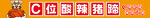 小吃广告 