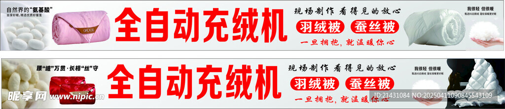 蚕丝被 羽绒被