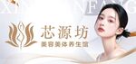 美容美体