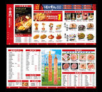 火锅店菜单