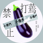 网红海报