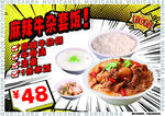麻辣牛杂 