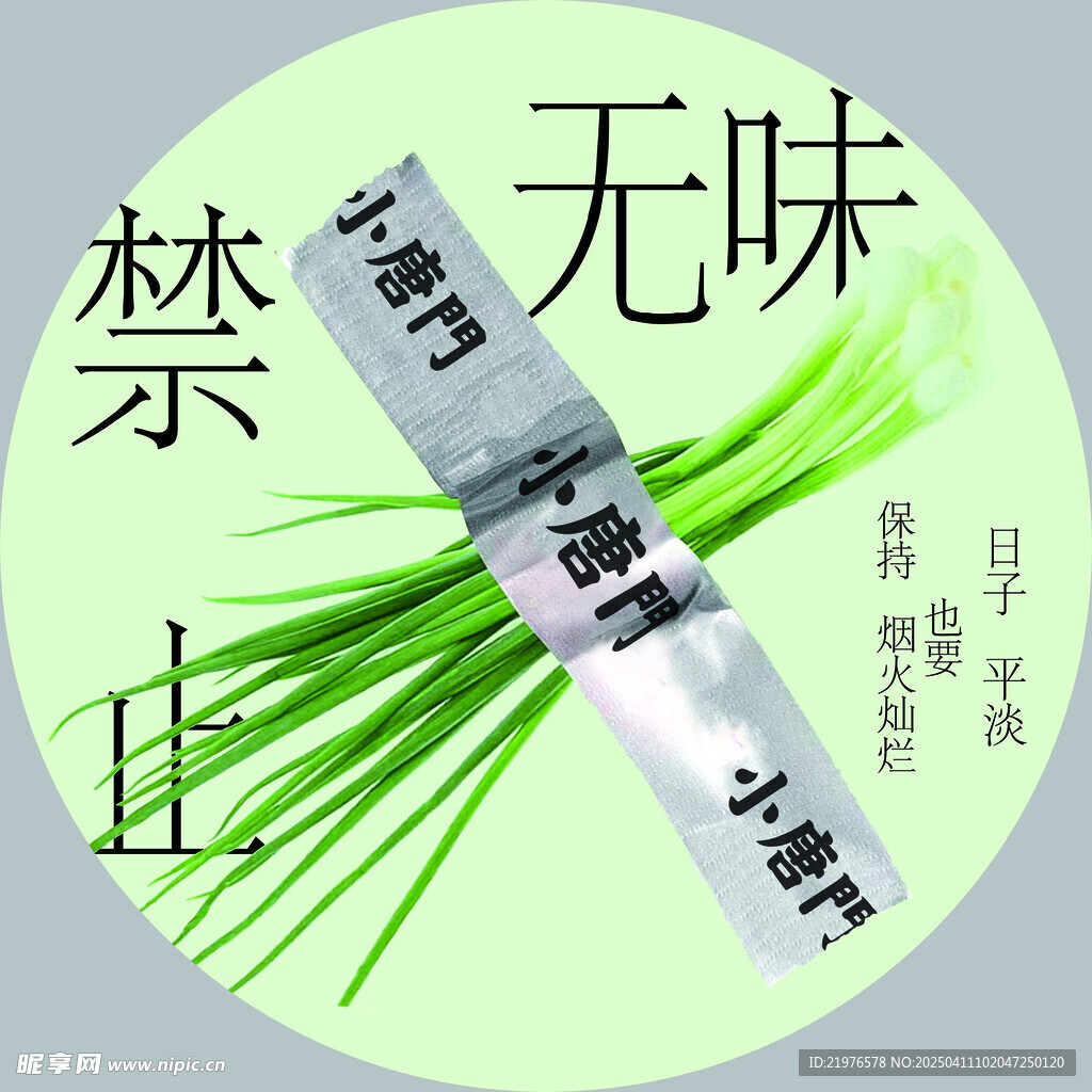 网红海报