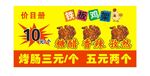铁板鸡架