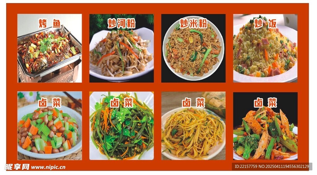 卤菜 凉菜 照片