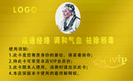 黄金VIP卡