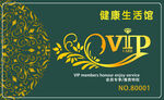 VIP卡