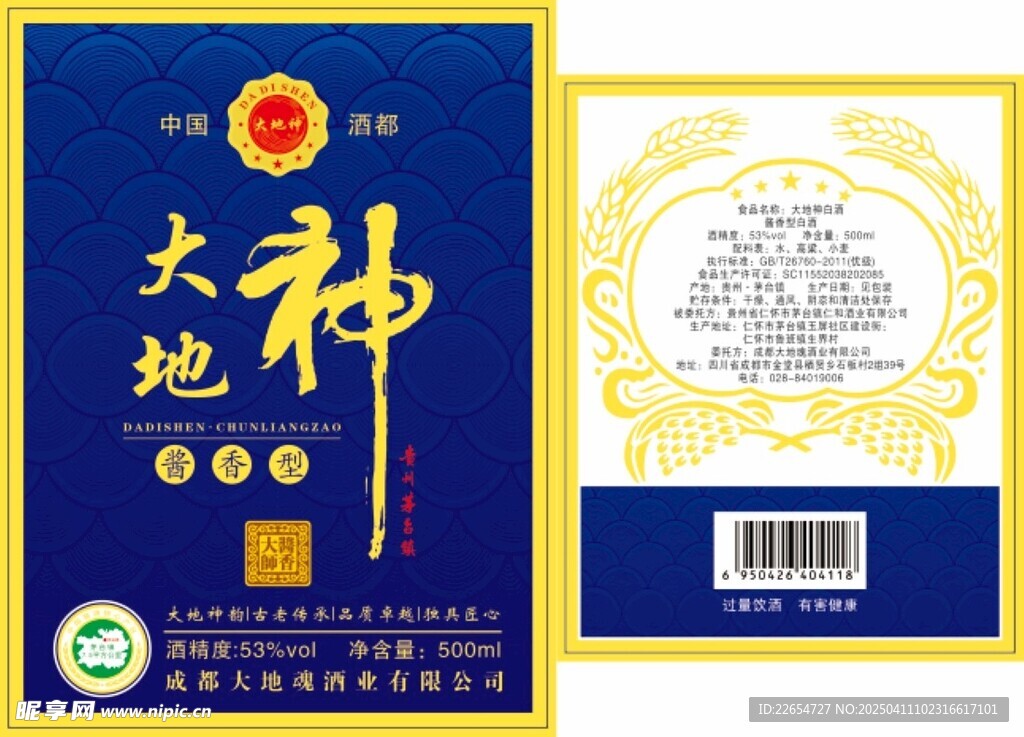 酒标