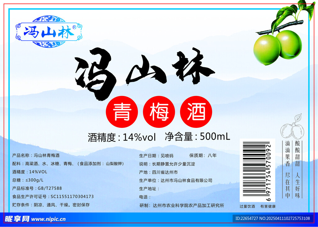 酒标包装