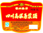 酒标