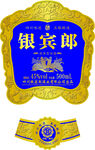 酒标包装