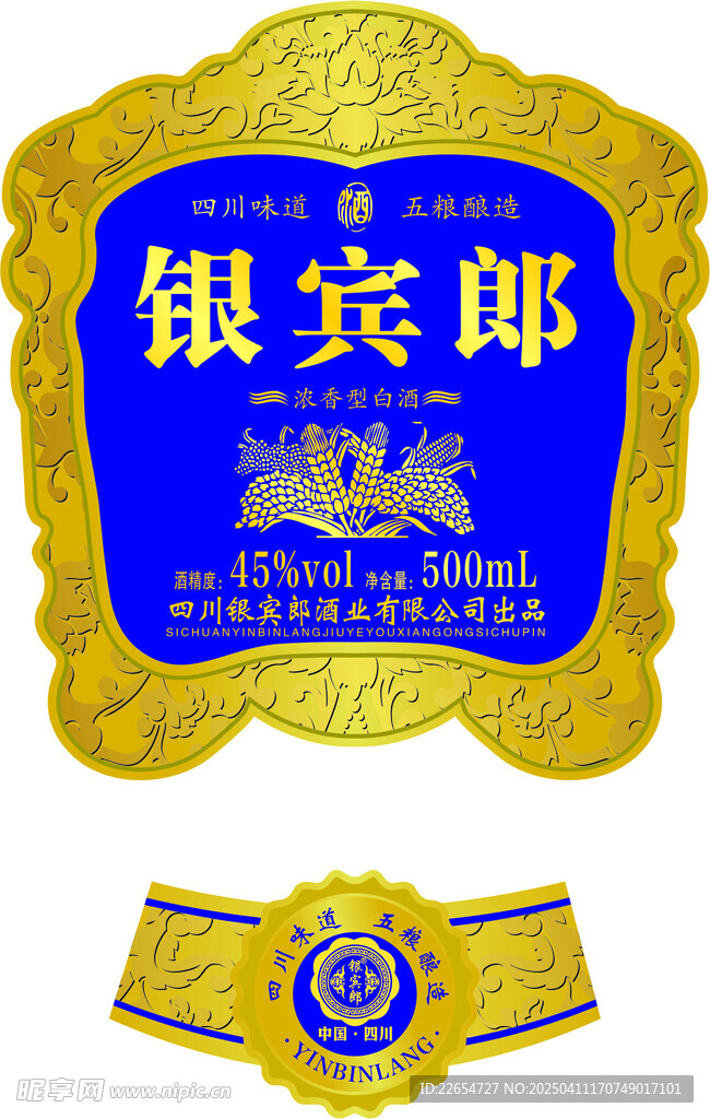 酒标包装