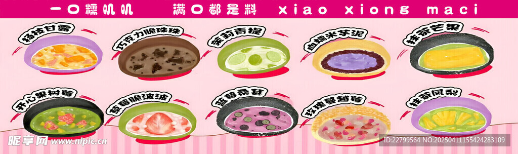 麻糍  小熊   网红零食 