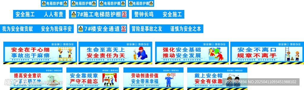 工地围挡喷绘