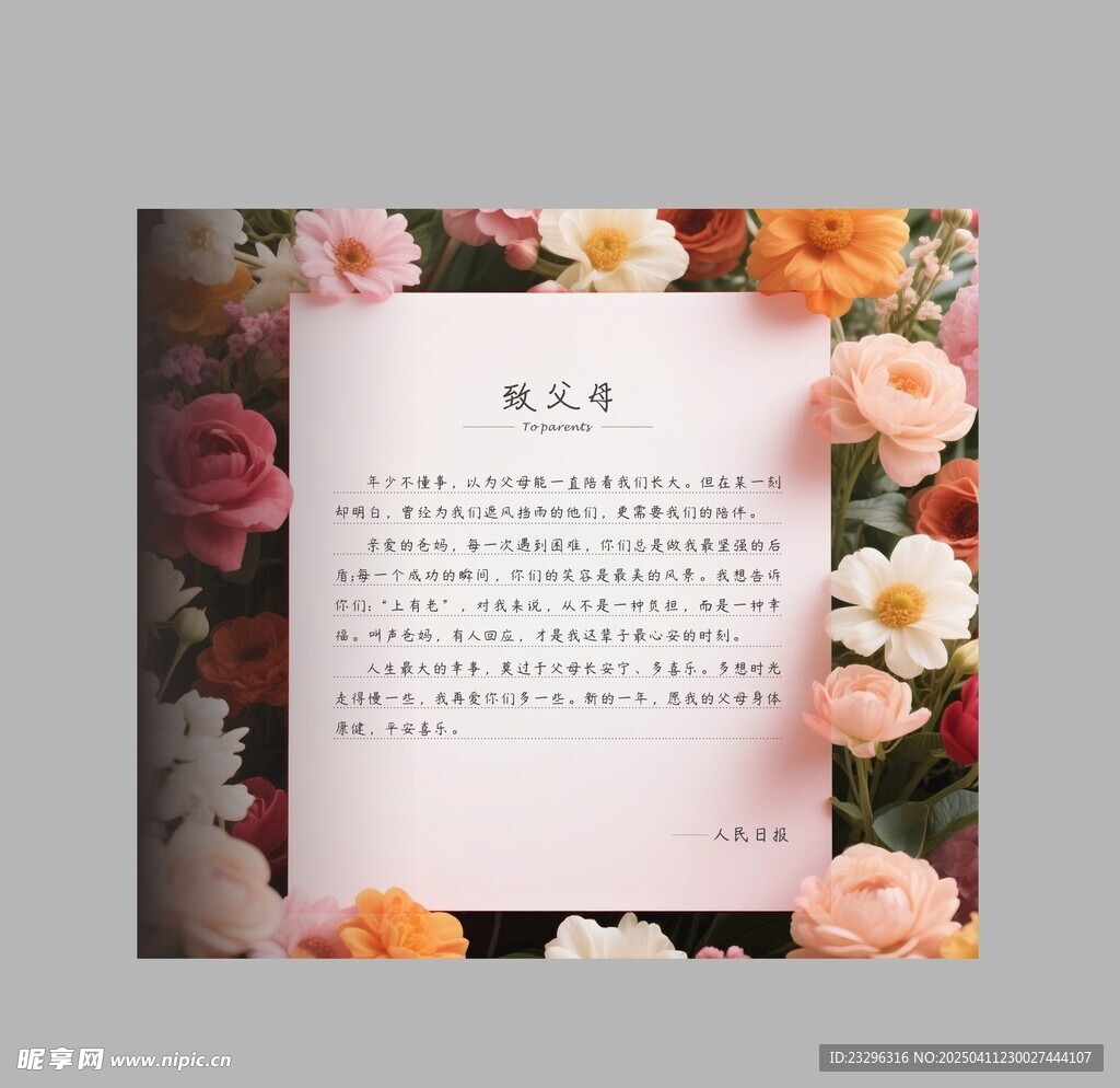 美陈背景