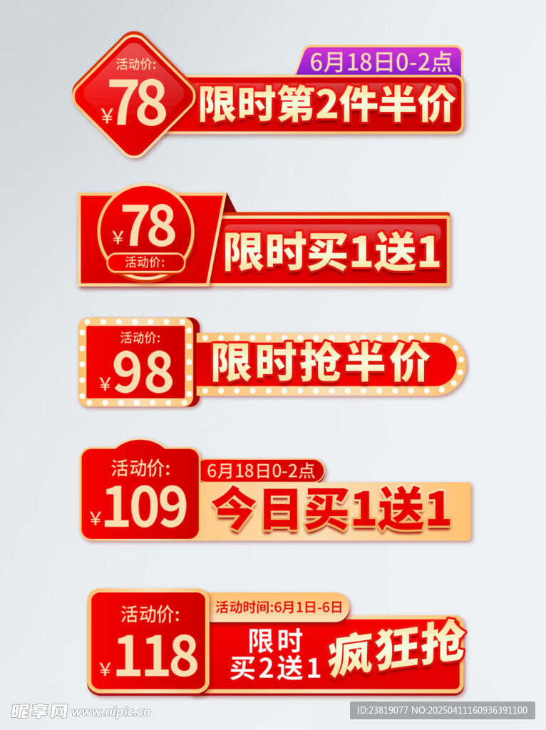 限时促销价 多款优惠来袭