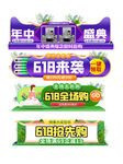 618促销横幅设计素材