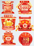 促销红包优惠标签大集合