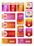 多彩折扣标签集合