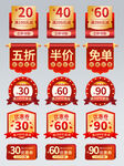多样促销标签展示