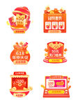 喜庆新年电商促销元素
