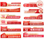 电商促销优惠标签集合