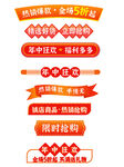 电商促销标签合集