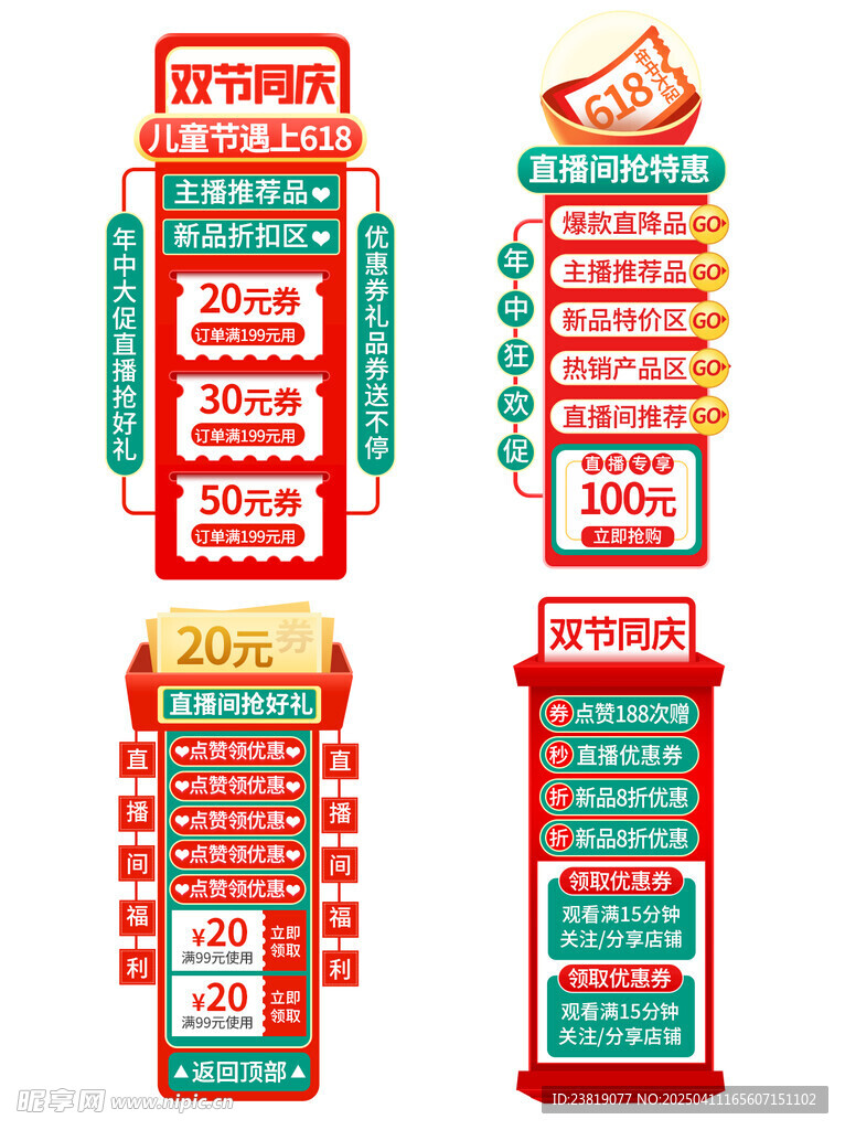 复古风格促销标签