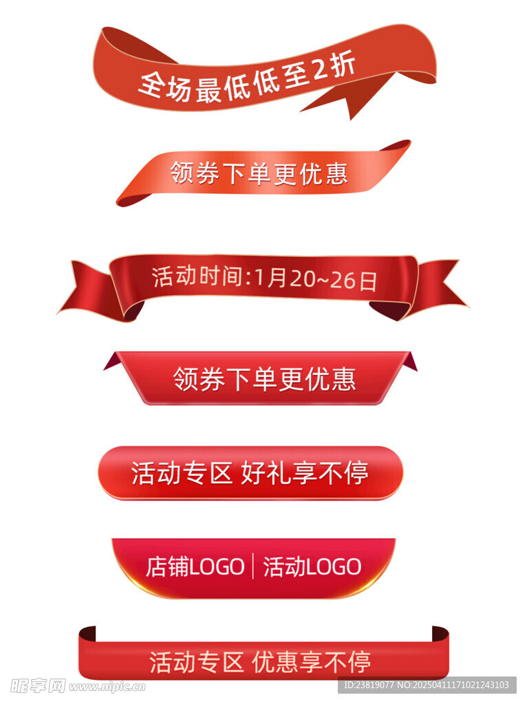 标题飘带设计