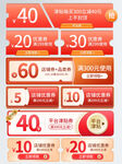 优惠券标签设计