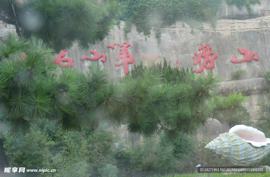 青岛崂山