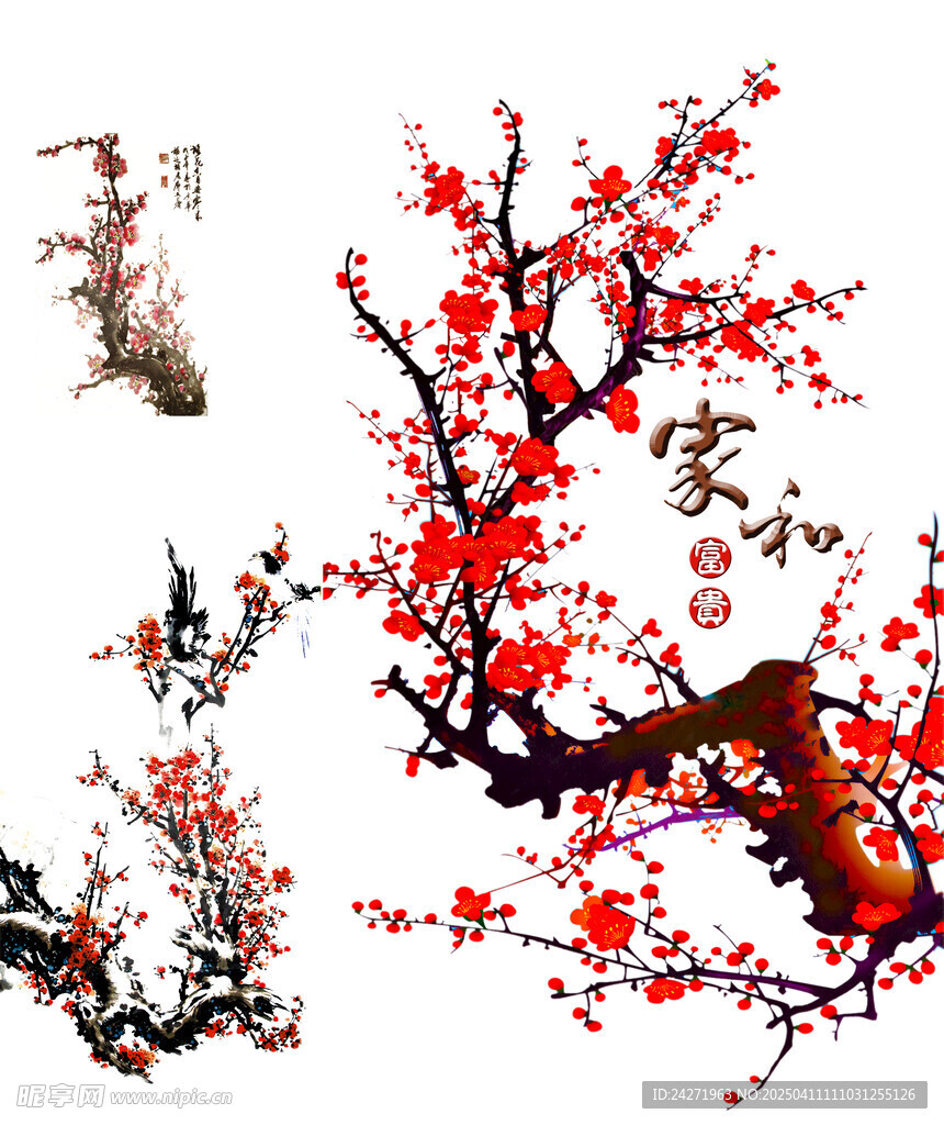 梅花