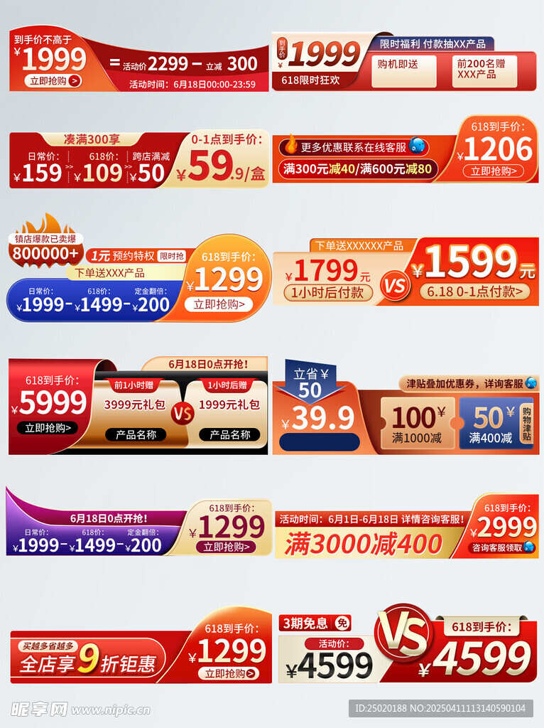 电商主图贴图设计