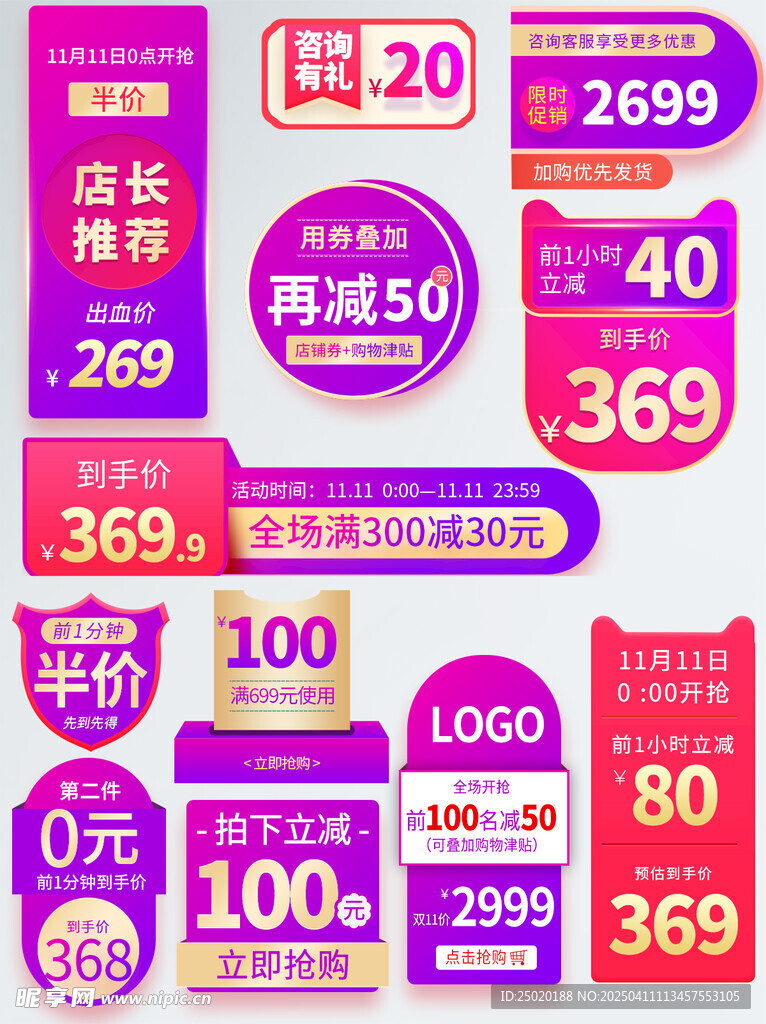 店长推荐优惠券设计
