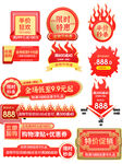 限时秒杀贴图设计