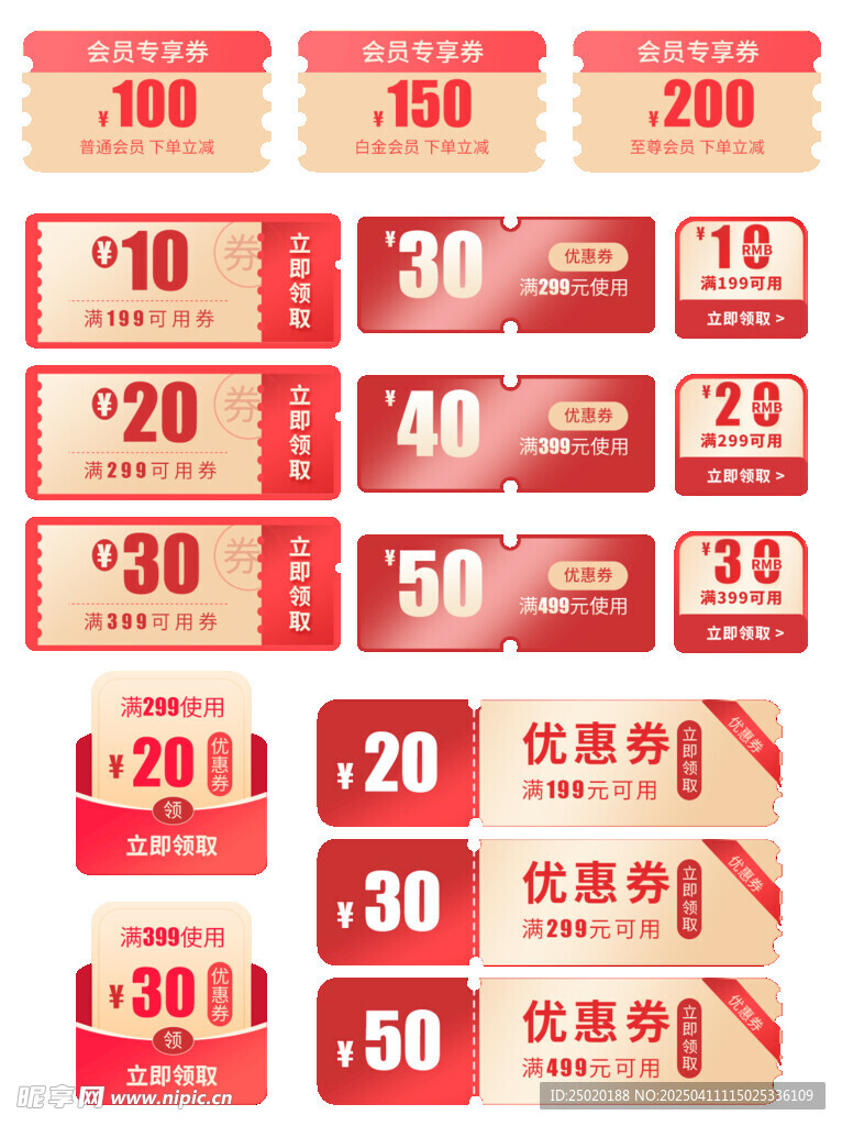 促销标签