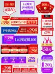 爆款直降贴图