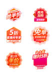 五折半价促销标签