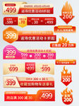 主图贴图促销设计