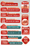 主图标签设计