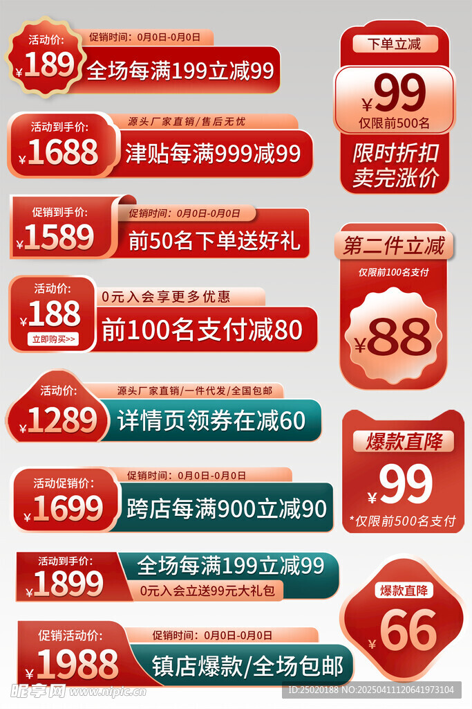 主图标签设计