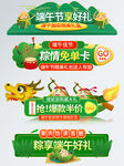 端午促销标签