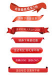 标题栏促销标签