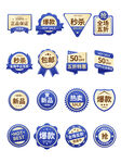 促销标签设计贴纸