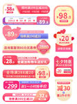 促销标签设计