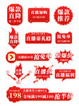 红色优惠券